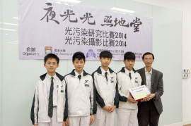 冠軍— 順德聯誼總會翁祐中學 (題目: 初探香港光污染) (從左到右: 凌卓軒,黃天成,陳岳威,黃傑明,劉祉鋒)