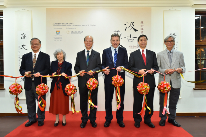（左至右）香港大學基金副主席李焯芬教授、香港大學基金主席楊紫芝教授、香港大學基金董事蘇樹輝博士、香港大學校長馬斐森教授、香港大學基金副主席潘燊昌博士、香港大學副校長周肇平教授為蘇樹輝書法作品展開幕典禮主持剪綵儀式。
