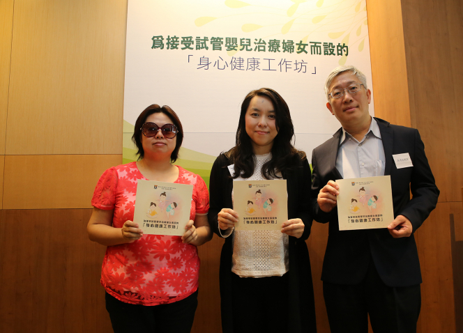 (左起)曾參加先導計劃的G女士(假名),香港大學社會工作及社會行政學系助理教授陳凱欣博士及李嘉誠醫學院婦產科學系臨床教授吳鴻裕教授