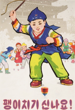 《抽陀螺真好玩!》