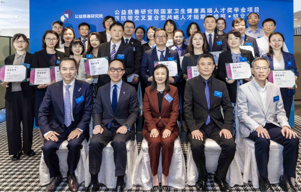 結業典禮於香港賽馬會舉行。（前排左起）公益慈善研究院內地首席代表陸怡先生、公益慈善研究院董事梁卓偉博士、國家衞生健康委員會港澳台辦公室李維副主任、國家衞健委人才交流服務中心方建寧副主任（主持工作）及港大副校長（健康）兼醫學院院長劉澤星教授均有出席；後排為首屆研修班之24名學員。
 