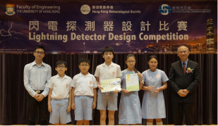 香港大學工程學院副院長麥啟寧教授(右一)頒發獎項予初級組冠軍隊伍──天主教佑華小學。